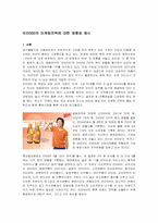 [마케팅전략]비타500의 마케팅전략 분석 및 방향성 제시-1
