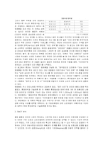 [마케팅전략]비타500의 마케팅전략 분석 및 방향성 제시-5