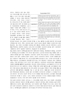 [마케팅전략]비타500의 마케팅전략 분석 및 방향성 제시-7