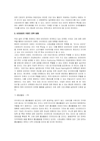 [마케팅전략]비타500의 마케팅전략 분석 및 방향성 제시-8