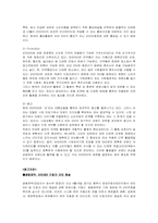 [마케팅전략]비타500의 마케팅전략 분석 및 방향성 제시-9