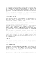 [마케팅]브랜드와 가치측정과 가치창출을 위한 방안모색-4