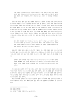 [졸업][현대소설의 이해]80년대의 성찰을 통한 작가의 문제인식 -황석영의 오래된 정원을 중심으로--14