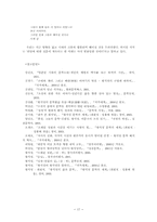 [졸업][현대소설의 이해]80년대의 성찰을 통한 작가의 문제인식 -황석영의 오래된 정원을 중심으로--17