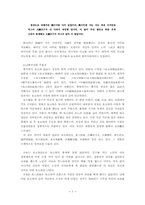 [학사][구비문학론]한국설화의 중국인물연구-7