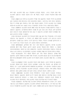 [학사][구비문학론]한국설화의 중국인물연구-8