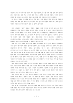 [학사][구비문학론]한국설화의 중국인물연구-11