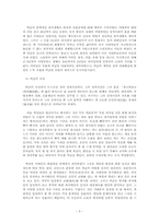 [학사][고전소설론]허균의 생애와 한문소설 연구-5
