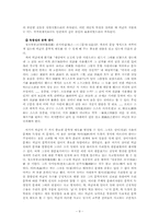 [학사][고전소설론]허균의 생애와 한문소설 연구-9