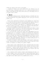 [학사][고전소설론]허균의 생애와 한문소설 연구-11