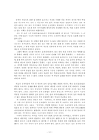 [학사][고전소설론]허균의 생애와 한문소설 연구-12