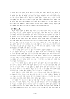 [학사][고전소설론]허균의 생애와 한문소설 연구-13