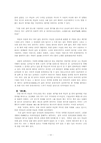 [학사][고전소설론]허균의 생애와 한문소설 연구-14