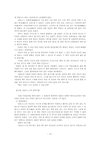 [학사][고전소설론]허균의 생애와 한문소설 연구-16