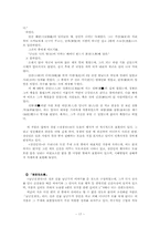 [학사][고전소설론]허균의 생애와 한문소설 연구-17