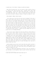 [학사][고전소설론]허균의 생애와 한문소설 연구-19