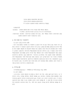 [관광경영학 마케팅전략 서비스마케팅]멀티플렉스극장 CGV-6