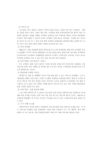[관광경영학 마케팅전략 서비스마케팅]멀티플렉스극장 CGV-7