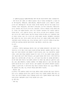 [관광경영학 마케팅전략 서비스마케팅]멀티플렉스극장 CGV-8