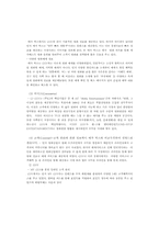 [관광경영학 마케팅전략 서비스마케팅]멀티플렉스극장 CGV-9