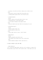 [관광경영학 마케팅전략 서비스마케팅]멀티플렉스극장 CGV-12