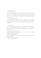 [관광경영학 마케팅전략 서비스마케팅]멀티플렉스극장 CGV-13