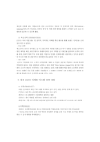 [관광경영학 마케팅전략 서비스마케팅]멀티플렉스극장 CGV-15