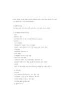 [관광경영학 마케팅전략 서비스마케팅]멀티플렉스극장 CGV-16