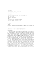 [관광경영학 마케팅전략 서비스마케팅]멀티플렉스극장 CGV-17
