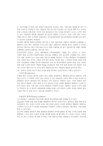 [관광경영학 마케팅전략 서비스마케팅]멀티플렉스극장 CGV-20