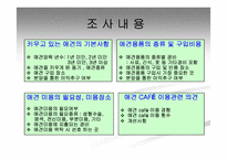 [마케팅조사]애견시장 비교 분석 및 향후 경쟁 전략 검토-6