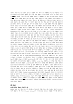 INTEL(인텔)과 IBM 역사 및 변화를 조직이론 관점에서의 분석-9