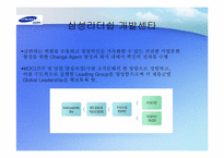 [인적자원관리] 주요 기업별 교육훈련제도-4
