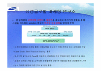 [인적자원관리] 주요 기업별 교육훈련제도-5