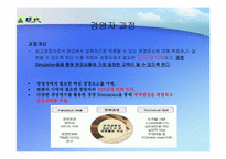 [인적자원관리] 주요 기업별 교육훈련제도-13