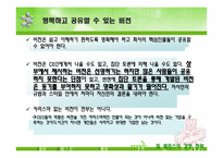 경영도서 `짐콜린스의 경영전략` 분석-19