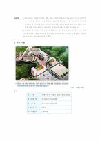 [인적자원개발현장견학보고서] 교육인적자원연수원.(www.neti.co.kr) 에 대하여-3
