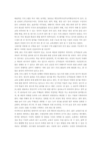 [인적자원개발현장견학보고서] 교육인적자원연수원.(www.neti.co.kr) 에 대하여-20
