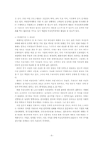 [인사관리] 여성인력개발에 대해서-3