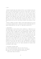 [인사관리] 여성인력개발에 대해서-4
