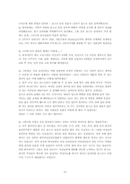 [인사관리] 여성인력개발에 대해서-8