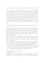 [인사관리] 여성인력개발에 대해서-9