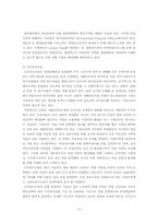 [인사관리] 여성인력개발에 대해서-11