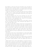 [인사관리] 여성인력개발에 대해서-12