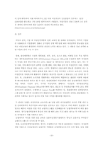 [인사관리] 여성인력개발에 대해서-13