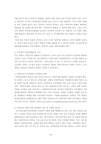 [인사관리] 여성인력개발에 대해서-16