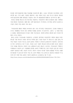 [인사관리] 여성인력개발에 대해서-17