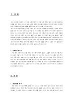 [조직행동] 영화속 `큐브` 갈등분석-2