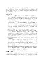 [조직행동] 영화속 `큐브` 갈등분석-3