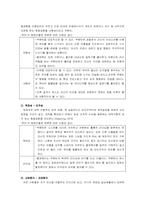 [조직행동] 영화속 `큐브` 갈등분석-4